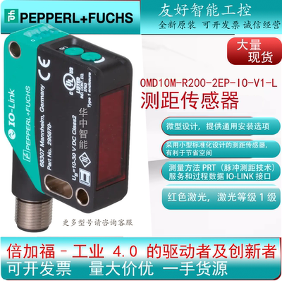 德国进口倍加福OMD10M-R200