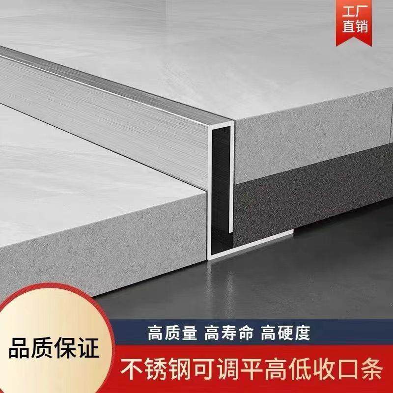 不锈钢收边条下沉式收口条瓷砖卫生间地板高低落差7字型极窄挡水