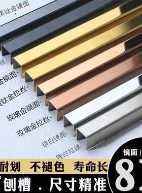 不锈钢装饰钛金u型槽线条玫瑰金