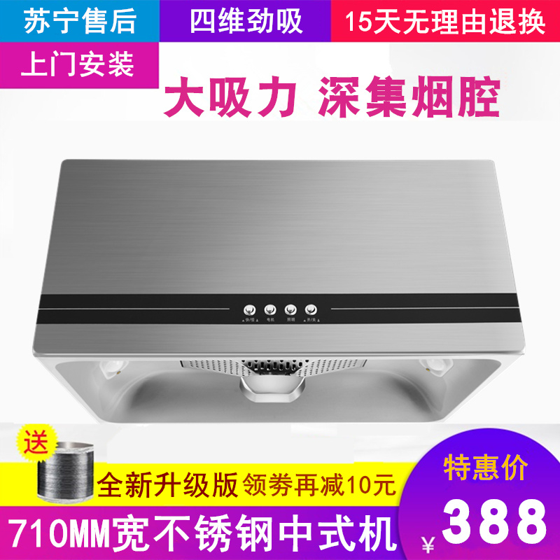 ÖÐʽСÐÍ710mm¿íС»§ÐÍÖÐʽÓÍÑÌ»ú¼ÒÓÃÎüÓÍ»úÀÏʽ³éÓÍÑÌ»ú´óÎüÁ¦