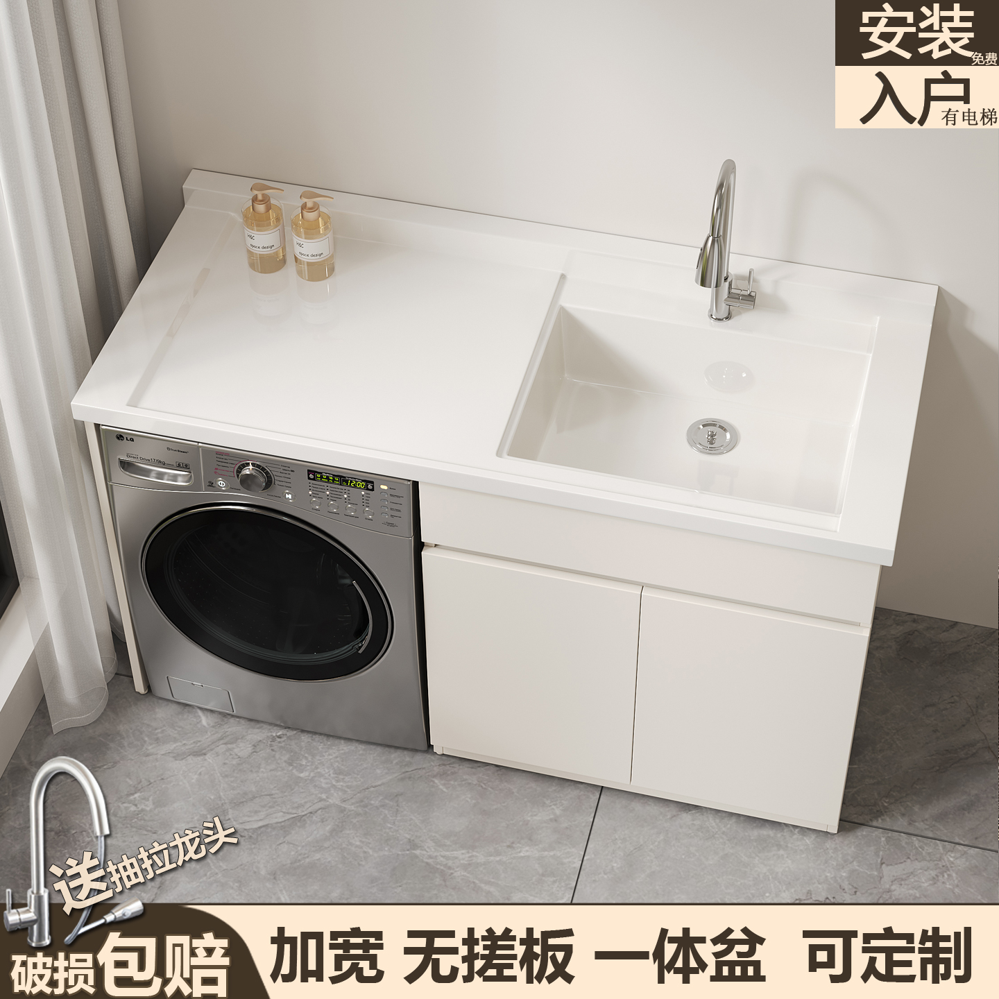 奶油风蜂窝铝阳台洗衣柜定制人造石英石一体无搓板洗衣池洗衣机柜