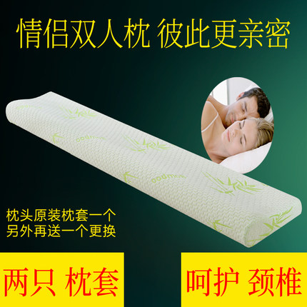 家用情侣成人长款记忆枕芯双人枕头1.2/1.5/1.8m米护颈椎枕慢回弹