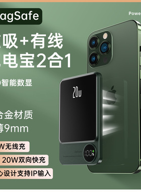 10000mAh Magnetic Power Bank PD20W Charging Battery充电宝