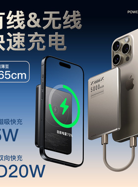 5000mAh Powerbank Magsafe Charger QI2移动电源无线磁吸充电宝