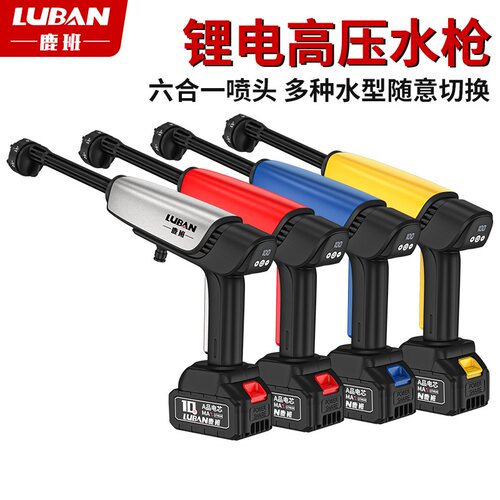 ElectricCarWashGunWireless