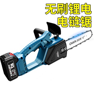 12 inch brushless lithium battery chain saw household电链锯