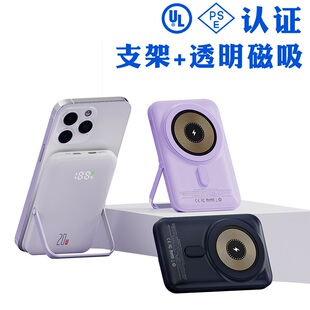 10000mAh powerbank magsafe PD20W Charger透明磁吸无线充电宝