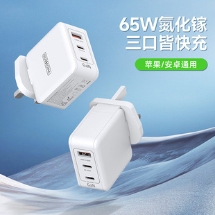 65W USB Charger Quick Charger Adapter PD Charging Head充电头