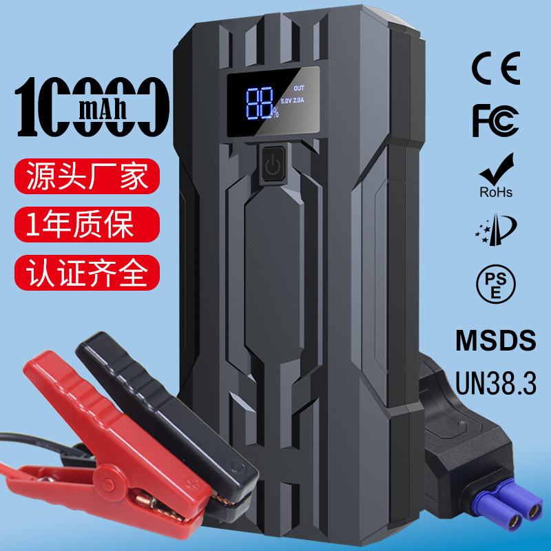 10000mAhCarJumpStarter