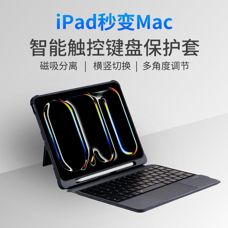 iPadPro13WirelessKeyboard