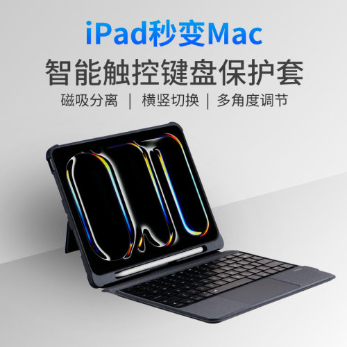 iPadPro13WirelessKeyboard