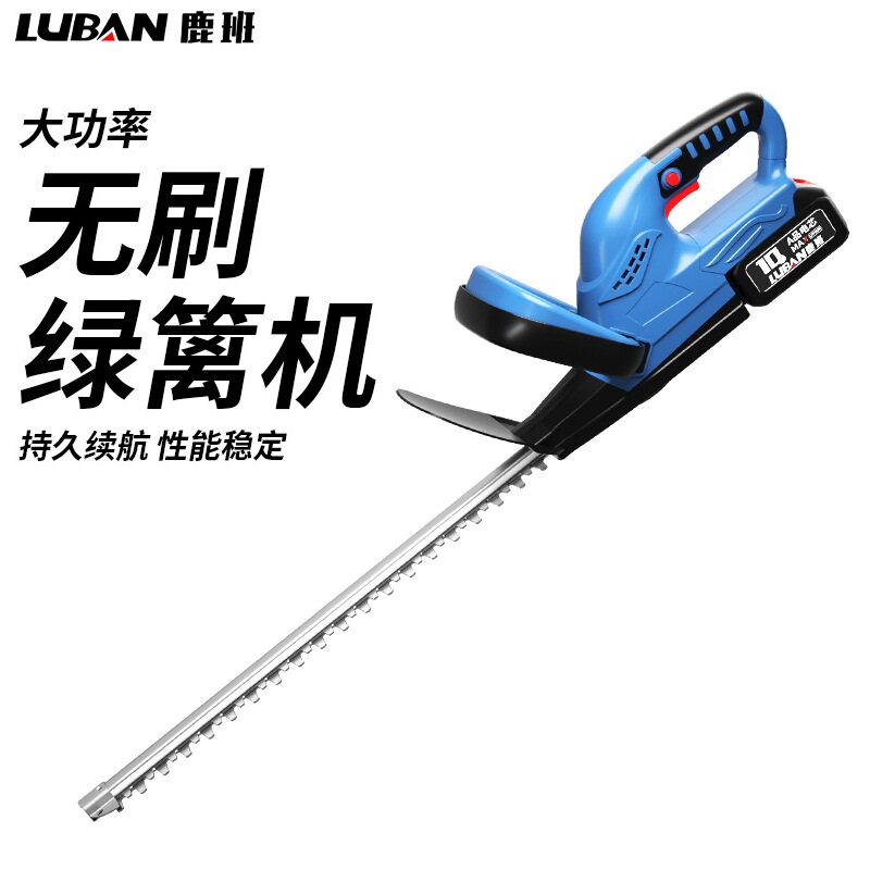 修枝机电动绿篱机LawnMower