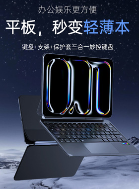 适用Ipad Air 11 Bluetooth Magic Keyboard妙控键盘Air4/5/Pro11