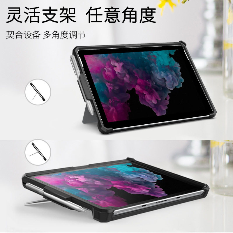 适用微软surface pro 4/5/6/7 case cover holder shell保护套