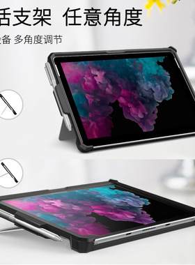 适用微软surface pro 4/5/6/7 case cover holder shell保护套