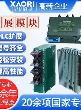 松下可编程控制器 AFP0RC32T_FP0R-C32T松下PLC_带RS232C通信口