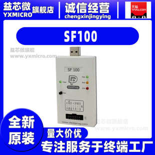 SF100 SPI NOR Flash岱镨Dediprog 烧录器在板高速编程器