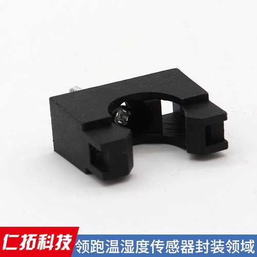 温湿度传感器用固定座 匹配本公司探头 美观 安装简单
