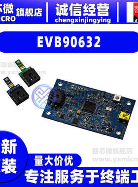 EVB90632 EVALBOARD MLX90632 评估板 传感器 编程器 开发板