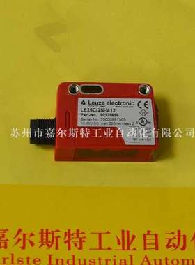 对射LE25C/2N-M12光电传感器替代LSER 25B/66-S12德国劳易测LEUZE
