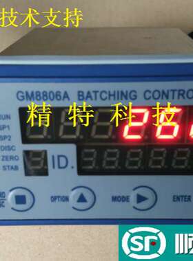 杰曼GM8806A-P6/GM8806A6六种料配料控制器称重配料仪表快慢加料