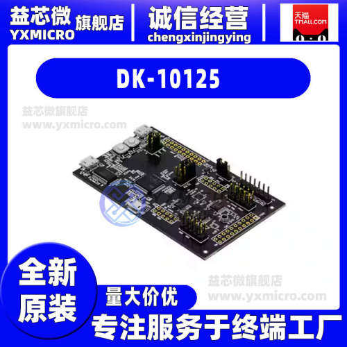 DK-10125 ICP-10125 DEVELOPMENT BOARD 评估板 传感器 编程器