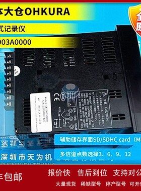 议价VM7003A0000 6A1000 9A1000 VM7012A1000日本大仓无纸记录仪