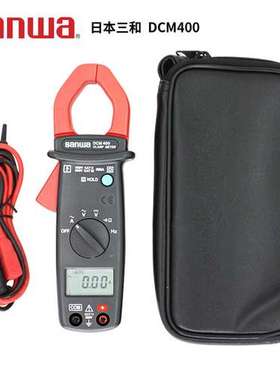 日本三和 sanwa DCM400/DCM400AD数字钳形表钳型电流表勾表