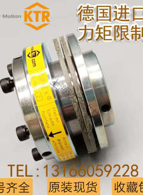 KTR RUFLEX1 2 3 4 00 5TF碟簧带链轮安全型摩擦式扭力扭矩限制器