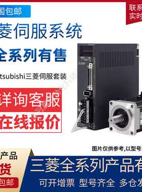日本三菱伺服电机 50W HG-MR053/Mitsubishi三菱伺服系统