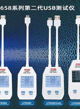 优利德UT658A/UT658C/UT658Dual 3C数码移动电源数据线USB测试仪