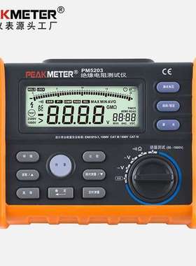 华谊PEAKMETER绝缘电阻测试仪MS5203数显兆欧表带多用表功能1000V