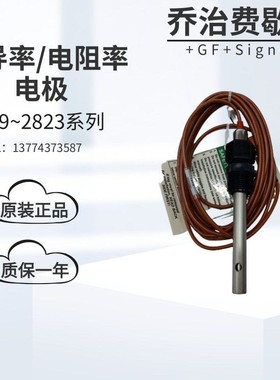 GF原装3-2819-1 3-2820 3-2821 2822电导率/电阻率传感器2819-S1