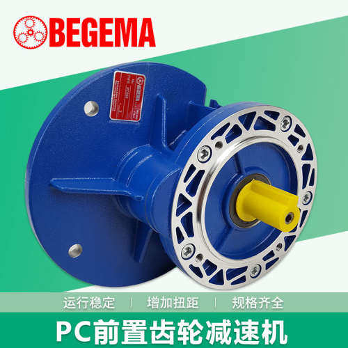 宝戈玛中间减速箱PC063/PC071/PC080PC090速前置连接斜齿
