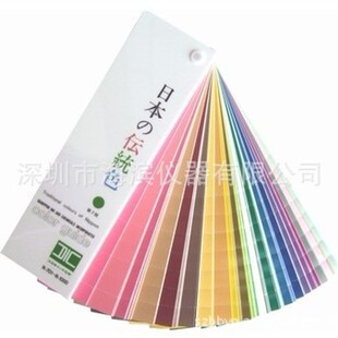 日本DIC-Nippon日本传统色色卡日本国际色卡DIC色号色卡