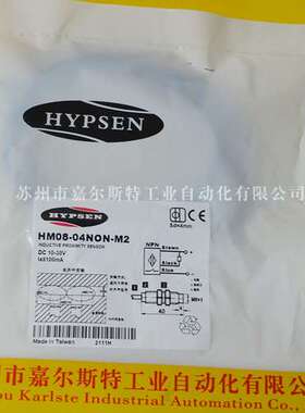 HM12-08NON-M2.1 HM12-04NON-M83汉普森HYPSEN电感式接近传感器