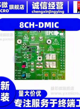 8CH-DMIC  SPH0641lM4H MICROPHONE BOARD  开发板 演示板 套件