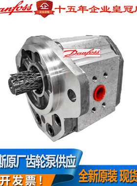 萨澳液压泵SNP2NN/022RN01BAP1C7C3NNNN/NNNNN丹佛斯齿轮泵