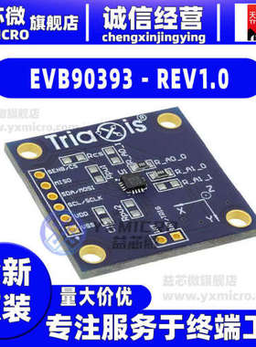 EVB90393 - REV1.0 BOARD EVAL FOR MLX90393 评估板 感测器
