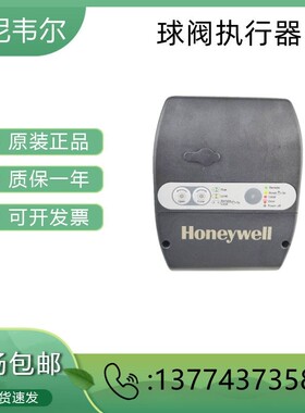 霍尼韦尔新款MVN7650 MVN7620替代MVN7220 MVN7234电动球阀执行器