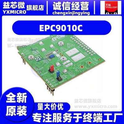 EPC9010C  DEV BOARD EPC2016C 100V EGAN  一十八 开发板 套件
