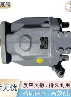 德国REXROTH力士乐柱塞泵A10VSO140DRG/31R-PRD12N00 液压泵 油泵