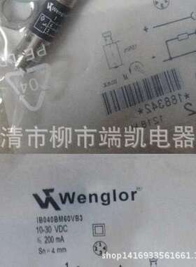 现货销售威格勒Wenglor接近开关I1BH006感应开关质保二年