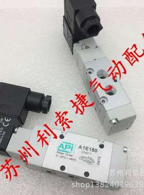 原装意大利API电磁阀 A1E150 034011