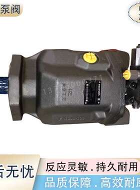REXROTH  力士乐柱塞泵 A10VO100EP1ED/53R-VUD12K68 液压泵 油泵