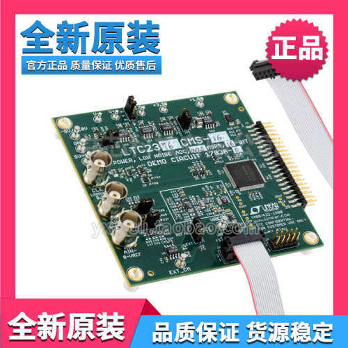 DC1783A-D BOARD SAR ADC LTC2376-16开发评估板模块板