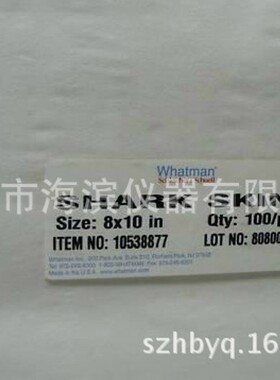 whatman沃特曼SHARK SKIN工业滤纸10538877 8*10 100PK