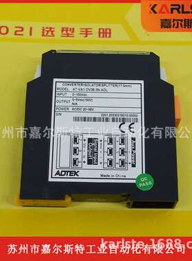 AT-PM1-P1-DN-ADL AT-PR2-A5-D4-ADL台湾ADTEK铨盛信号隔离转换器