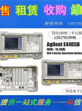 长期供应频普分析仪E4402B E4403B E4404B E4405B E4406A E4407B