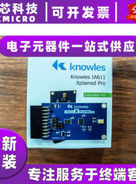 现货IA611-RDI-01 IA611 SMARTMIC XPLAINED DEV KIT开发板评估板